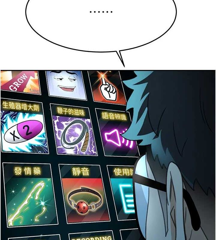 [韩国漫画] 顶加套房的春天 剧情,熟女人妻#[200P]-148