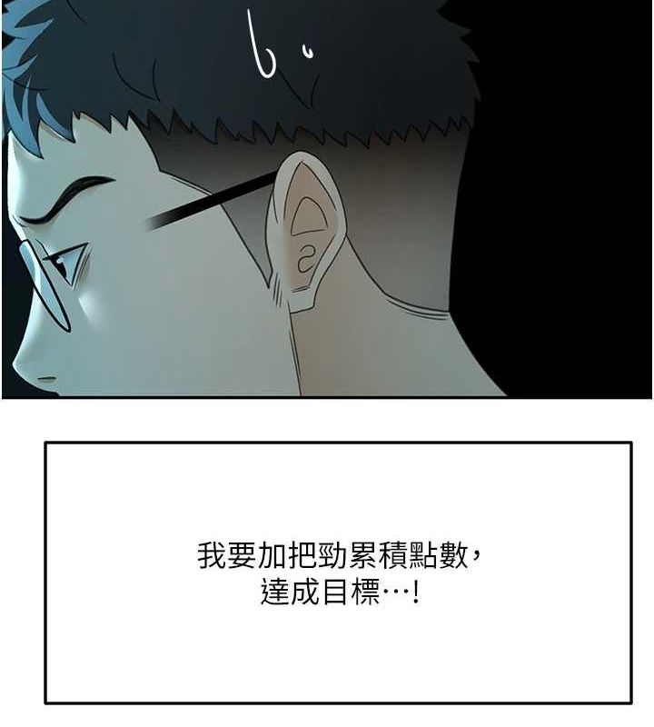 [韩国漫画] 顶加套房的春天 剧情,熟女人妻#[200P]-151