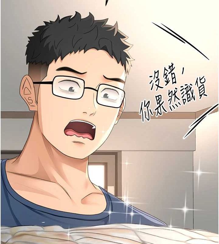 [韩国漫画] 顶加套房的春天 剧情,熟女人妻#[200P]-156