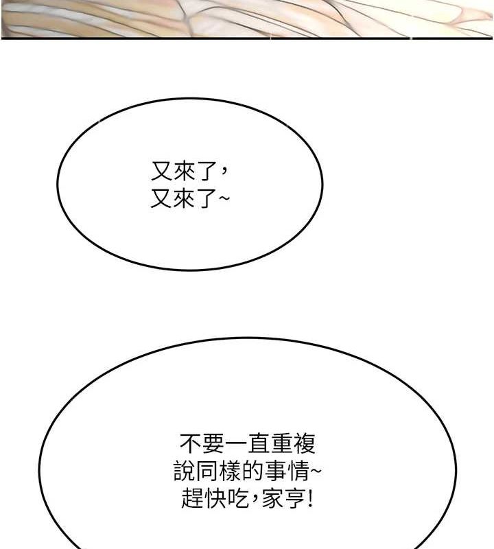 [韩国漫画] 顶加套房的春天 剧情,熟女人妻#[200P]-157