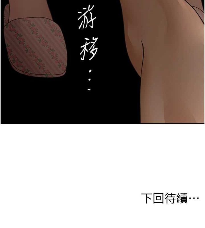 [韩国漫画] 顶加套房的春天 剧情,熟女人妻#[200P]-200