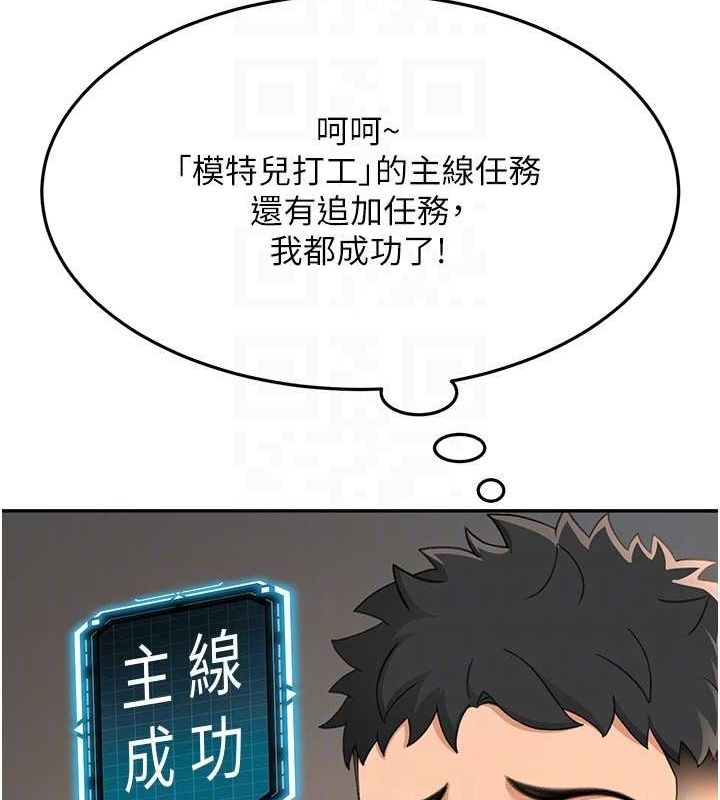 [韩国漫画] 顶加套房的春天 剧情,熟女人妻#[200P]-88