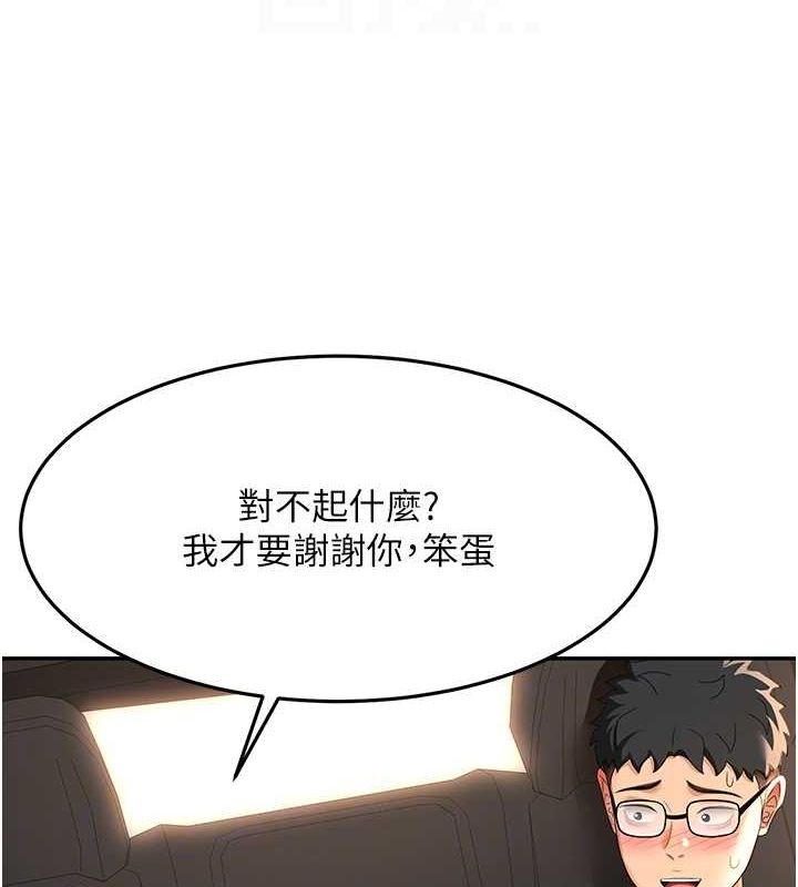 [韩国漫画] 顶加套房的春天 剧情,熟女人妻#[200P]-98