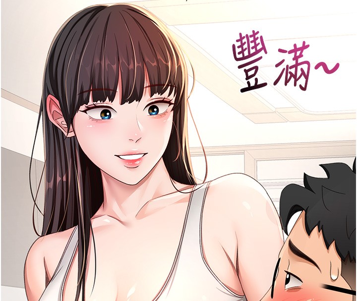 [韩国漫画] 顶加套房的春天 剧情,熟女人妻#[167P]-137