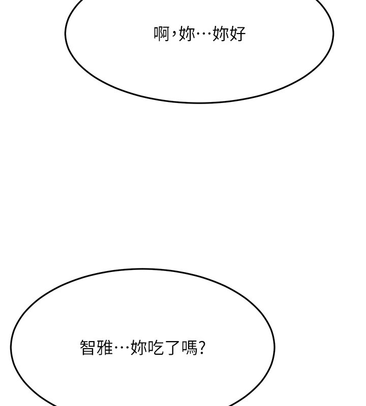 [韩国漫画] 顶加套房的春天 剧情,熟女人妻#[167P]-139