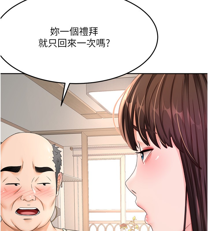 [韩国漫画] 顶加套房的春天 剧情,熟女人妻#[167P]-144