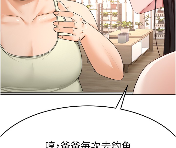 [韩国漫画] 顶加套房的春天 剧情,熟女人妻#[167P]-145