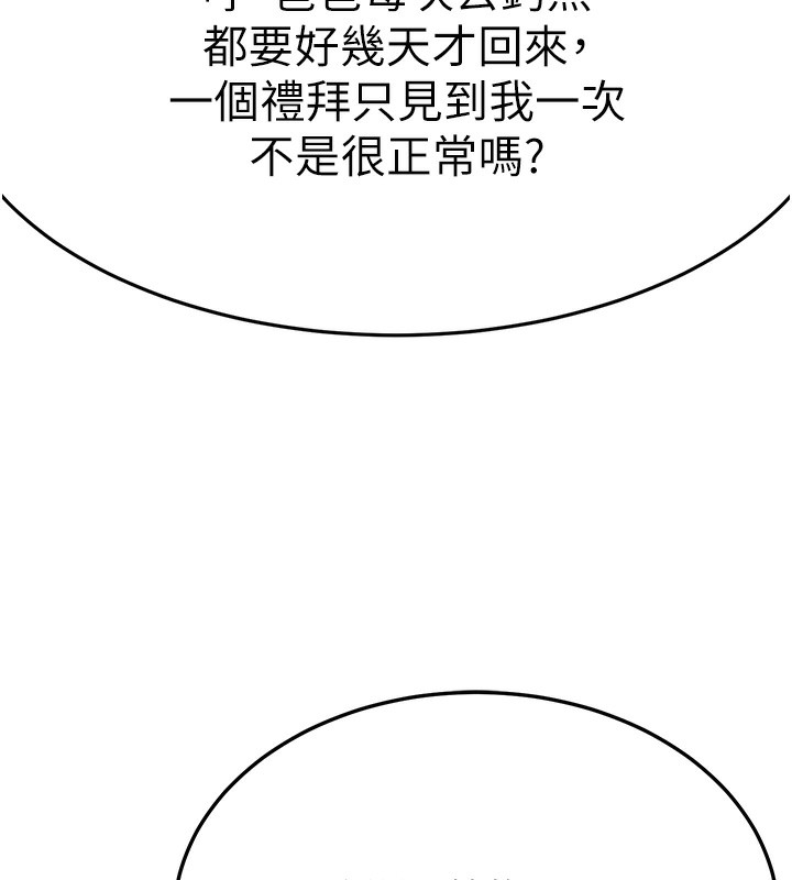 [韩国漫画] 顶加套房的春天 剧情,熟女人妻#[167P]-146