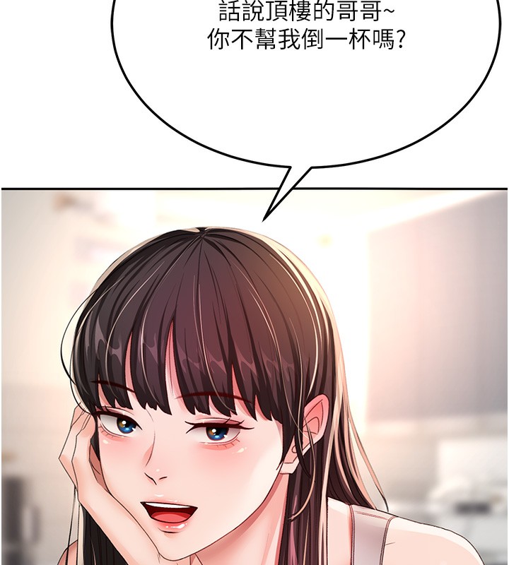 [韩国漫画] 顶加套房的春天 剧情,熟女人妻#[167P]-147