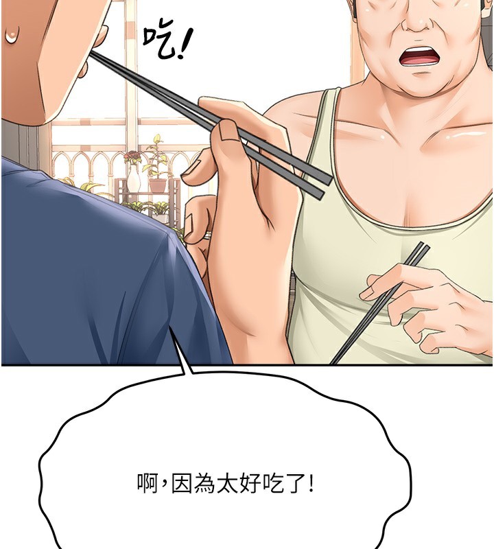 [韩国漫画] 顶加套房的春天 剧情,熟女人妻#[167P]-27