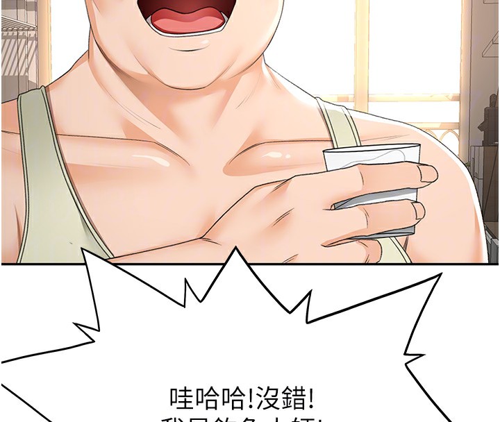 [韩国漫画] 顶加套房的春天 剧情,熟女人妻#[167P]-33