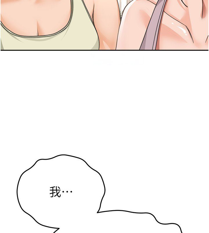 [韩国漫画] 顶加套房的春天 剧情,熟女人妻#[167P]-93