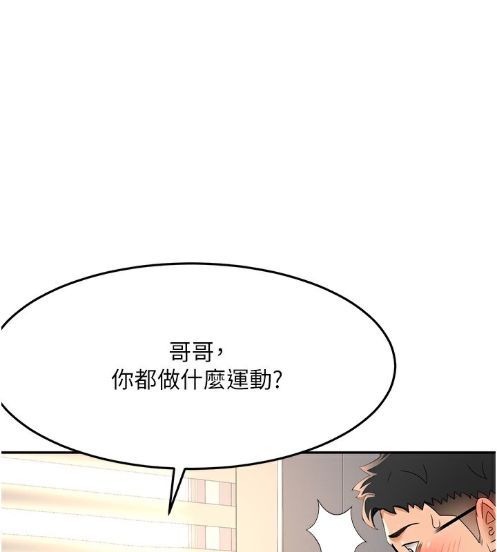 [韩国漫画] 顶加套房的春天 剧情,熟女人妻#[161P]-1