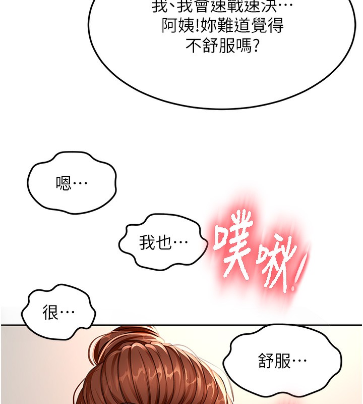 [韩国漫画] 顶加套房的春天 剧情,熟女人妻#[161P]-139