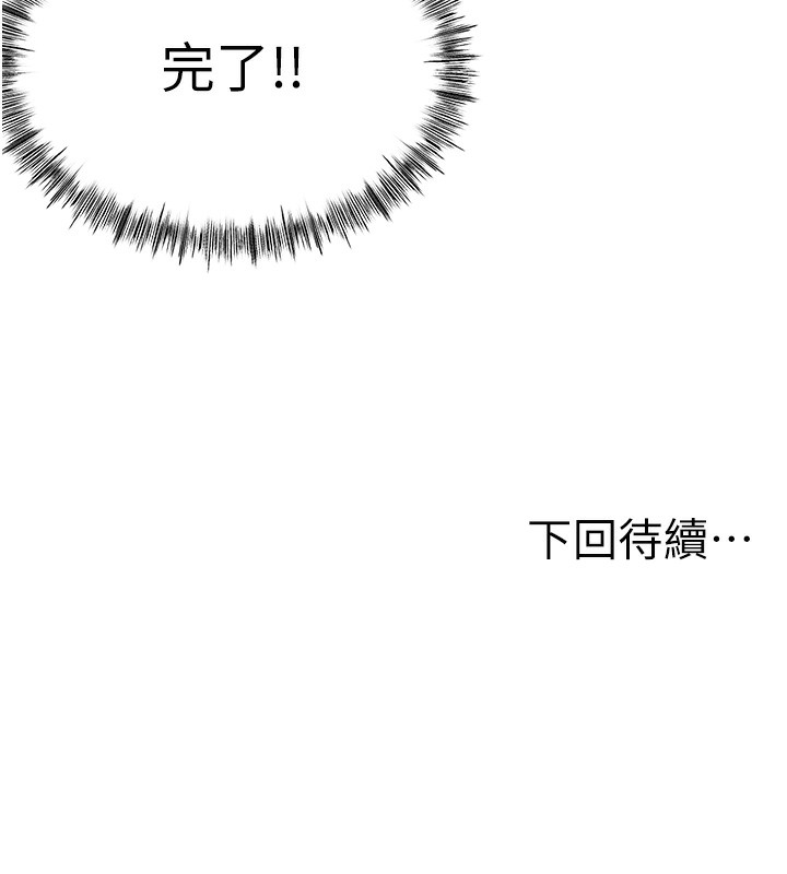 [韩国漫画] 顶加套房的春天 剧情,熟女人妻#[161P]-161