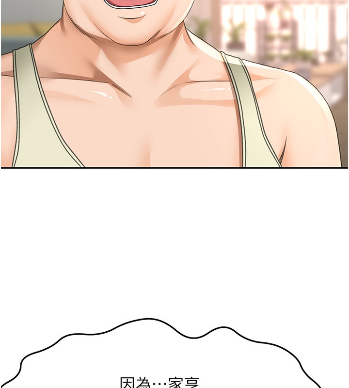 [韩国漫画] 顶加套房的春天 剧情,熟女人妻#[161P]-21