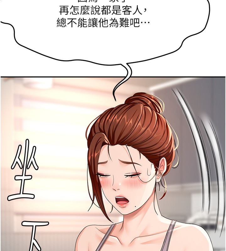 [韩国漫画] 顶加套房的春天 剧情,熟女人妻#[161P]-22