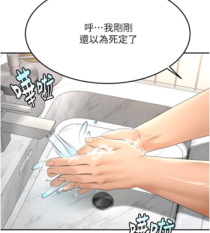 [韩国漫画] 顶加套房的春天 剧情,熟女人妻#[161P]-31