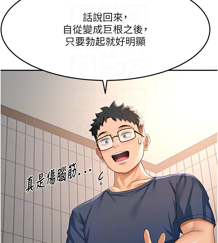 [韩国漫画] 顶加套房的春天 剧情,熟女人妻#[161P]-33