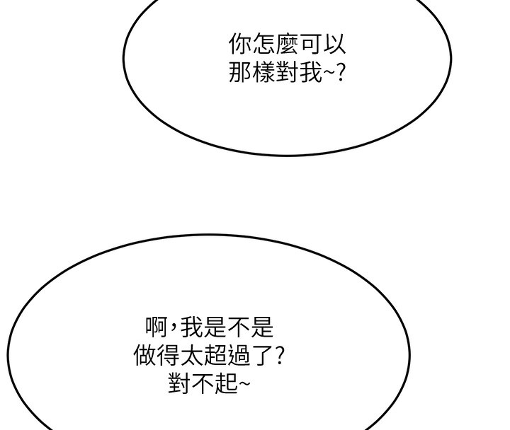 [韩国漫画] 顶加套房的春天 剧情,熟女人妻#[161P]-44