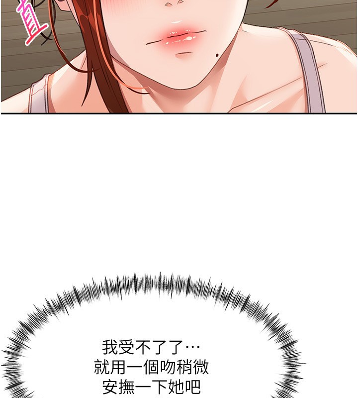 [韩国漫画] 顶加套房的春天 剧情,熟女人妻#[161P]-51