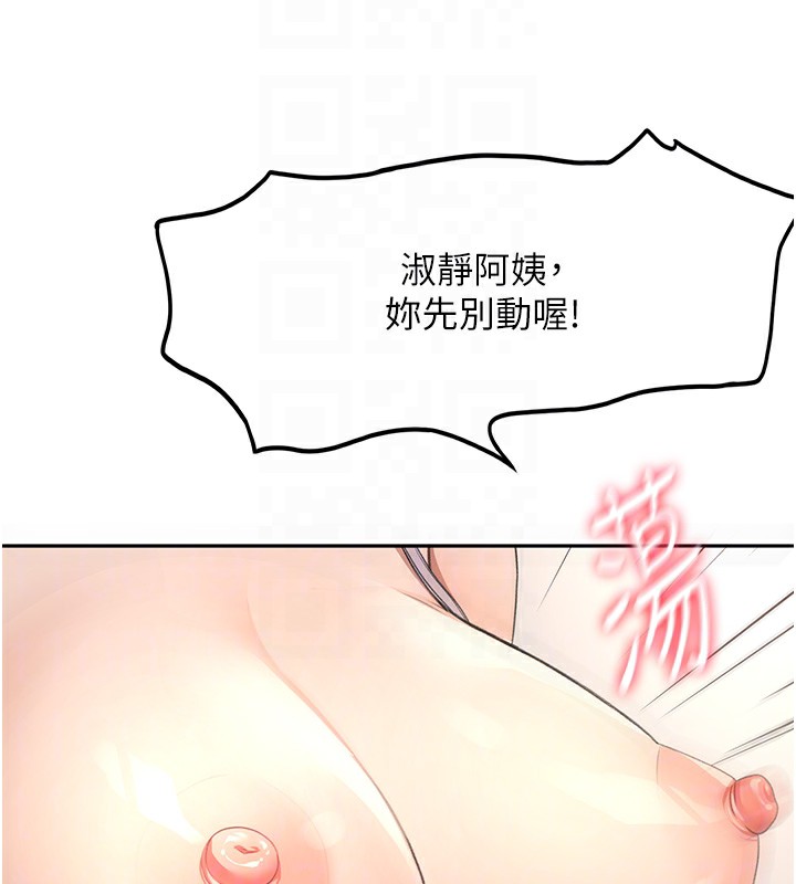 [韩国漫画] 顶加套房的春天 剧情,熟女人妻#[161P]-62