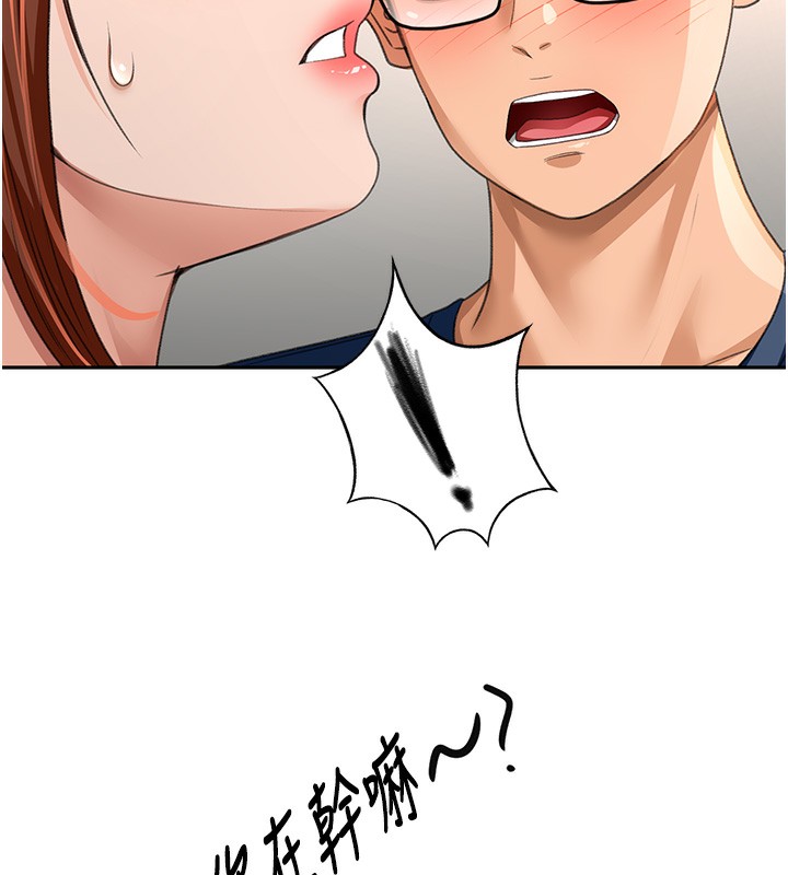 [韩国漫画] 顶加套房的春天 剧情,熟女人妻#[161P]-72