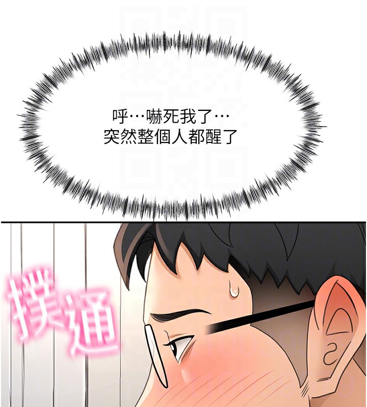 [韩国漫画] 顶加套房的春天 剧情,熟女人妻#[161P]-75