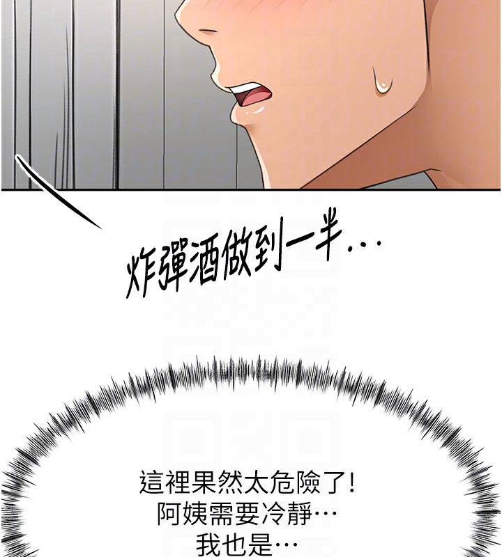 [韩国漫画] 顶加套房的春天 剧情,熟女人妻#[161P]-76