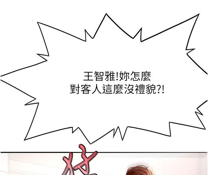 [韩国漫画] 顶加套房的春天 剧情,熟女人妻#[161P]-8