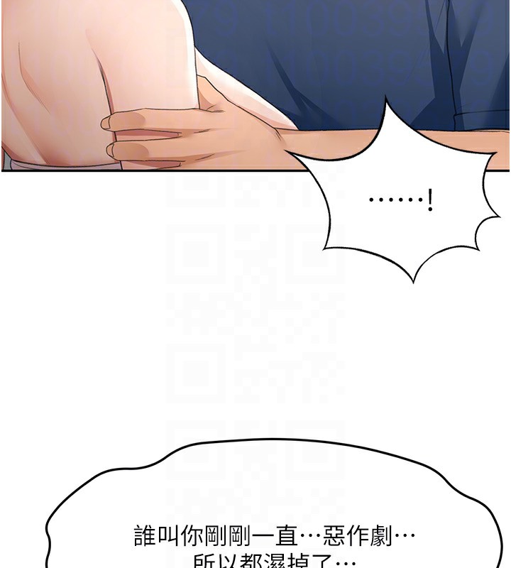 [韩国漫画] 顶加套房的春天 剧情,熟女人妻#[161P]-84