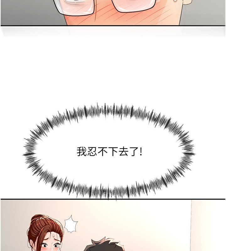 [韩国漫画] 顶加套房的春天 剧情,熟女人妻#[161P]-89