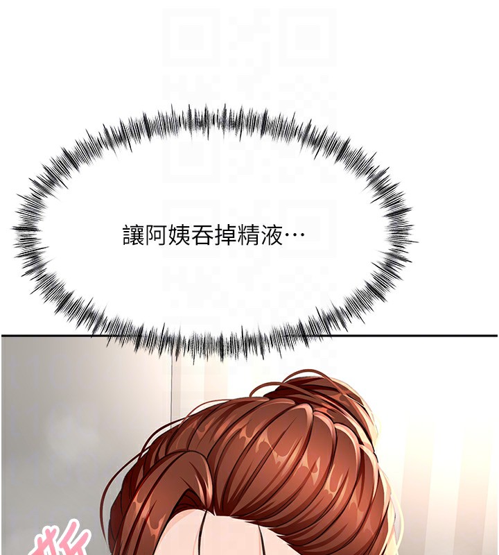 [韩国漫画] 顶加套房的春天 剧情,熟女人妻#[168P]-106