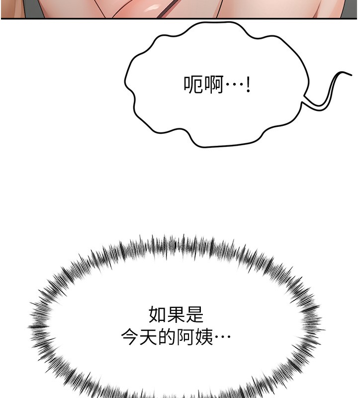 [韩国漫画] 顶加套房的春天 剧情,熟女人妻#[168P]-110