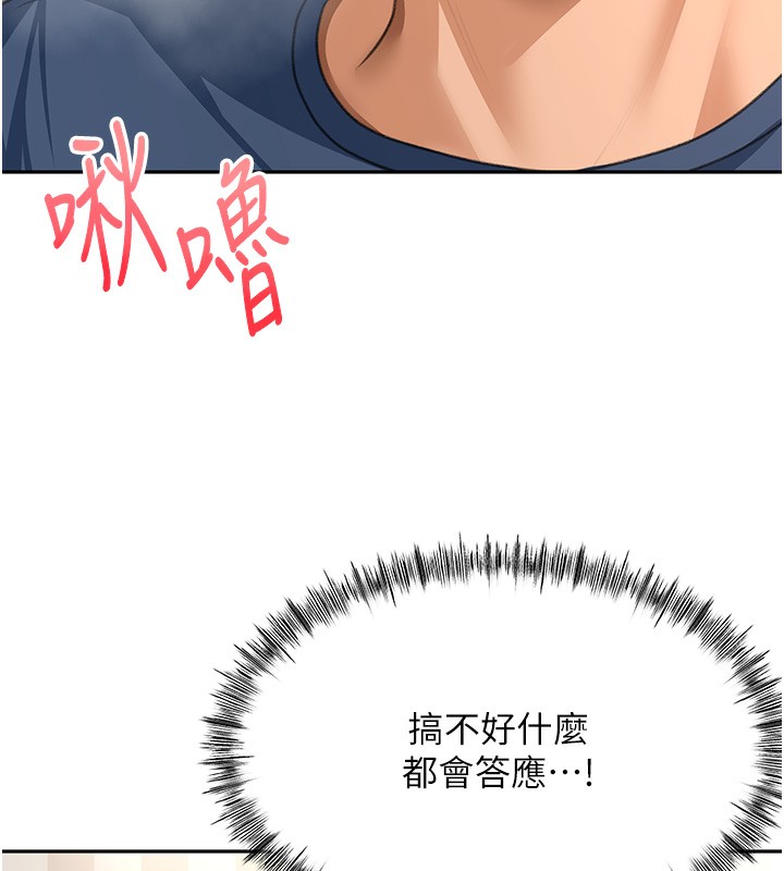 [韩国漫画] 顶加套房的春天 剧情,熟女人妻#[168P]-112