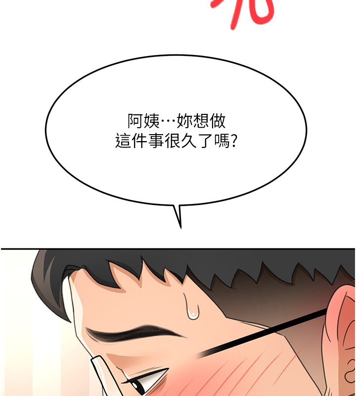 [韩国漫画] 顶加套房的春天 剧情,熟女人妻#[168P]-129