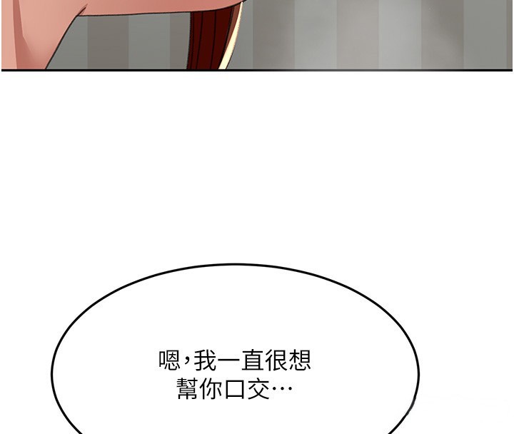 [韩国漫画] 顶加套房的春天 剧情,熟女人妻#[168P]-132