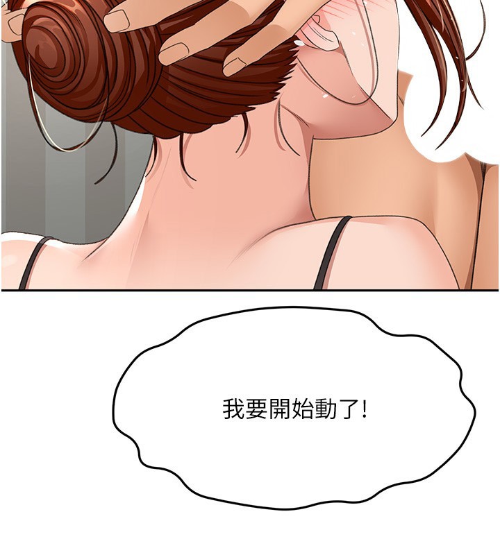 [韩国漫画] 顶加套房的春天 剧情,熟女人妻#[168P]-149