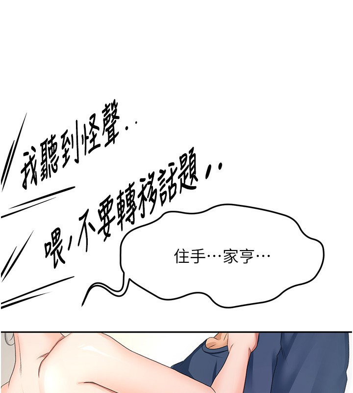 [韩国漫画] 顶加套房的春天 剧情,熟女人妻#[168P]-3