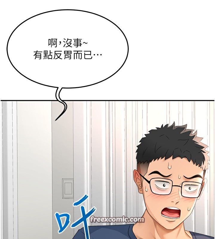 [韩国漫画] 顶加套房的春天 剧情,熟女人妻#[168P]-53