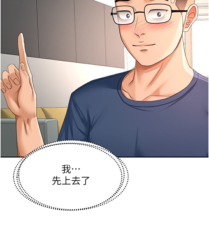 [韩国漫画] 顶加套房的春天 剧情,熟女人妻#[168P]-66