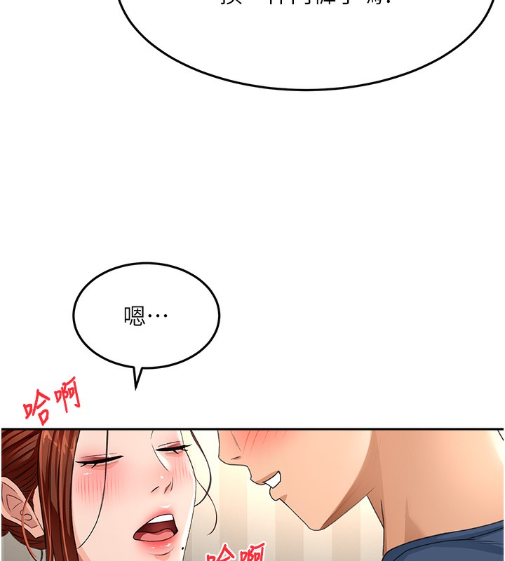 [韩国漫画] 顶加套房的春天 剧情,熟女人妻#[168P]-82