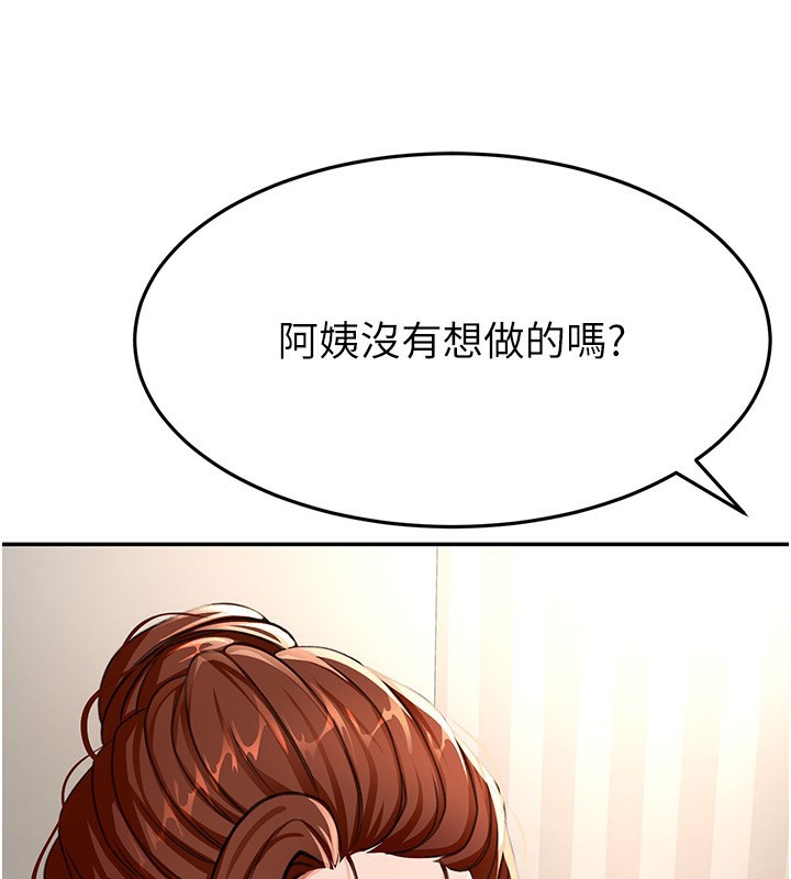 [韩国漫画] 顶加套房的春天 剧情,熟女人妻#[168P]-87