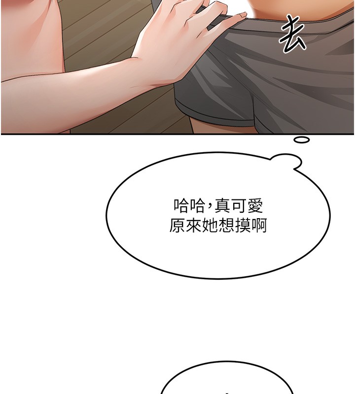 [韩国漫画] 顶加套房的春天 剧情,熟女人妻#[168P]-95