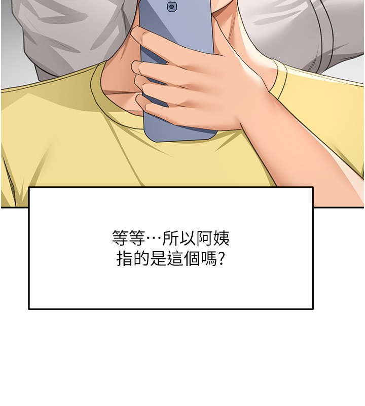 [韩国漫画] 顶加套房的春天 剧情,熟女人妻#[145P]-100