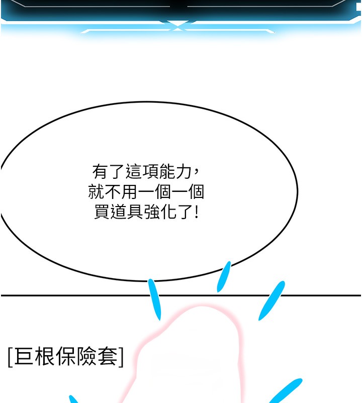 [韩国漫画] 顶加套房的春天 剧情,熟女人妻#[145P]-11