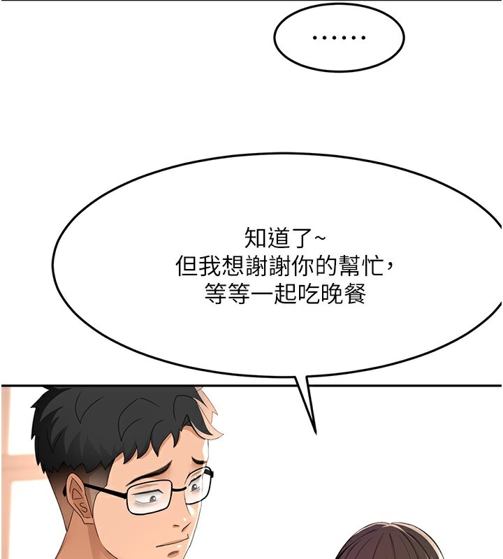 [韩国漫画] 顶加套房的春天 剧情,熟女人妻#[145P]-115