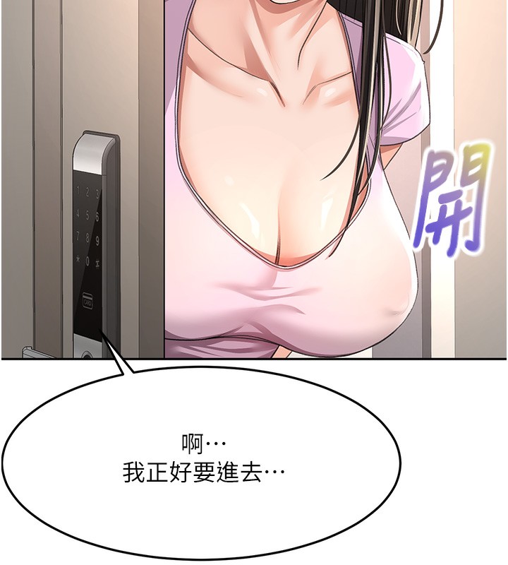 [韩国漫画] 顶加套房的春天 剧情,熟女人妻#[145P]-122