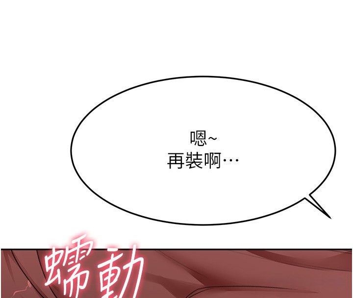 [韩国漫画] 顶加套房的春天 剧情,熟女人妻#[145P]-141