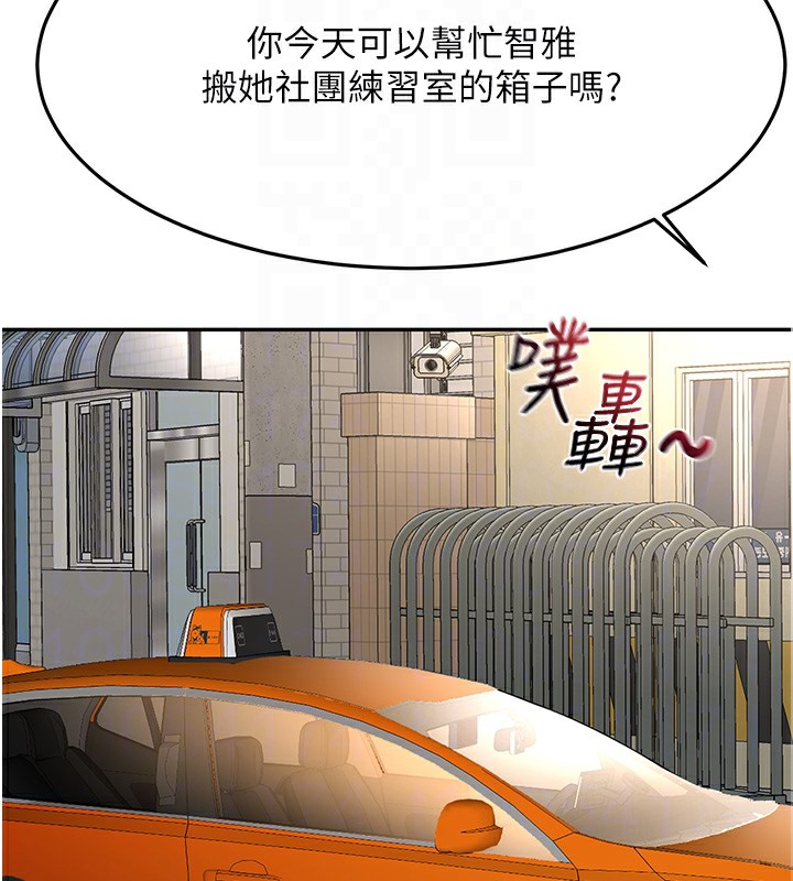 [韩国漫画] 顶加套房的春天 剧情,熟女人妻#[145P]-23